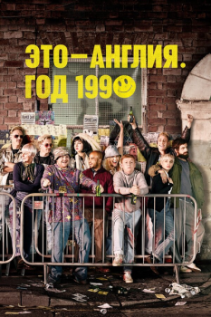 Это - Англия. Год 1990 / Это Англия '90 / This Is England '90 [S01] (2015) WEB-DL 1080p | Кубик в кубе, Novamedia