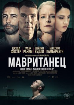 Мавританец / The Mauritanian (2021) BDRip-AVC | iTunes