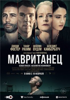 Мавританец / The Mauritanian (2021) BDRip-AVC от OlLanDGroup | iTunes