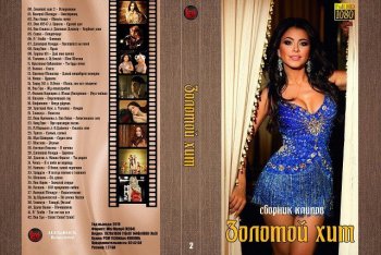 Сборник клипов - Золотой хит Часть 2 (2019) DVD9