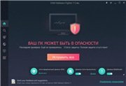 IObit Malware Fighter PRO 8.7.0.827 [акция comss] (2020) PC