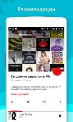 МТС Music v7.5 (2021) Android