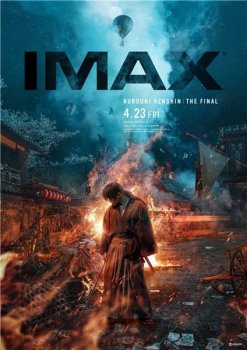 Бродяга Кэнсин: Финал / Rurôni Kenshin: Sai shûshô - The Final (2021) WEBRip 1080p | RealFake