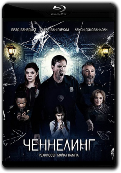 Ченнелинг / Broken Halos (2020) WEB-DL 1080p от ELEKTRI4KA | iTunes