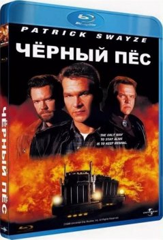 Черный пес / Black Dog (1998) BDRip-AVC | P, P2, A