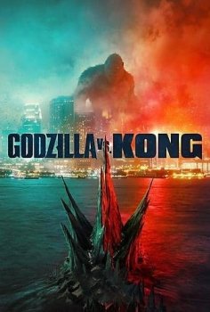 Годзилла против Конга / Godzilla vs. Kong (2021) HDRip от Generalfilm | КПК | iTunes