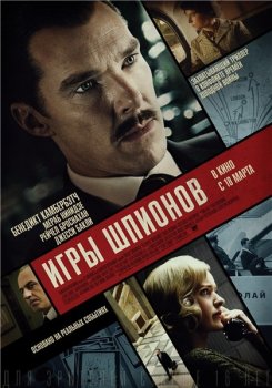 Игры шпионов / The Courier (2020) BDRip-AVC от OlLanDGroup | iTunes