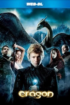 Эрагон / Eragon (2006) WEB-DLRip-AVC | D | Open Matte