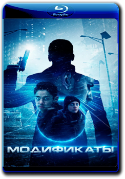 Модификаты / Enhanced (2019) BDRemux 1080р от ELEKTRI4KA | iTunes