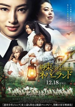 Обещанный Неверленд / Yakusoku no Neverland / The Promised Neverland (2020) HDRip | L