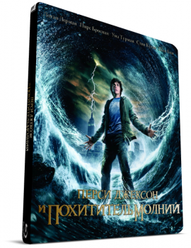 Перси Джексон и похититель молний / Percy Jackson & the Olympians: The Lightning Thief (2010) WEB-DLRip | D | Open Matte