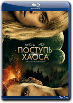 Поступь хаоса / Chaos Walking (2021) BDRip от Twister & ExKinoRay | iTunes