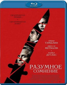 Разумное сомнение / Beyond a Reasonable Doubt (2009) BDRip 1080р | D