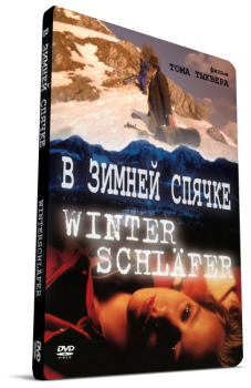 В зимней спячке / Winterschläfer / Winter Sleepers (1997) DVD9 | P | Custom