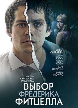 Выбор Фредерика Фитцелла / The Education of Fredrick Fitzell / Flashback (2019) BDRip от MegaPeer | D