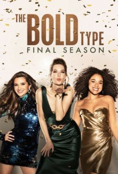 Жирным шрифтом / The Bold Type [05x01-03] (2021) WEBRip | TVShows