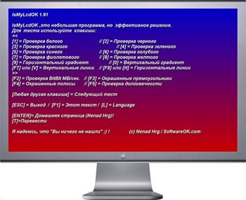 IsMyLcdOK 4.54 (2021) PC | Portable