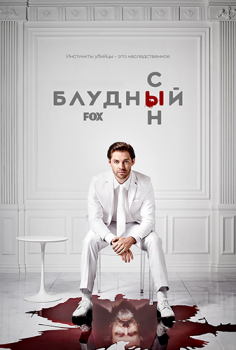 Блудный сын / Prodigal Son [S02] (2021) WEB-DL 720p | LostFilm