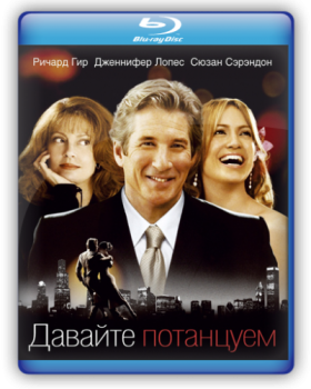 Давайте потанцуем / Shall We Dance (2004) BDRip 720p от FREEISLAND | D