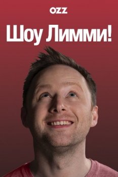 Шоу Лимми! / Limmy's Show! [02x01-05 из 06] (2011) DVDRip-AVC | Ozz