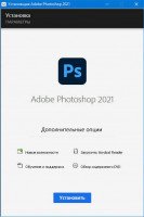 Adobe Photoshop 2021 [v 22.5] (2021) PC | by m0nkrus