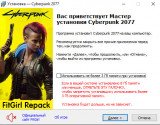 Cyberpunk 2077 [v 1.3 + DLCs] (2020) PC | RePack от FitGirl