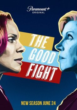 Хорошая борьба / The Good Fight [05x01-07 из 10] (2021) WEB-DLRip | TVShows