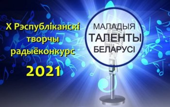 Молодые таланты Беларуси / Маладыя таленты Беларусі (2021) IPTV 1080p от AND03AND