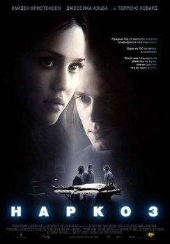 Наркоз / Awake (2007) BDRip-HEVC 1080p от HEVC-CLUB | D, L2