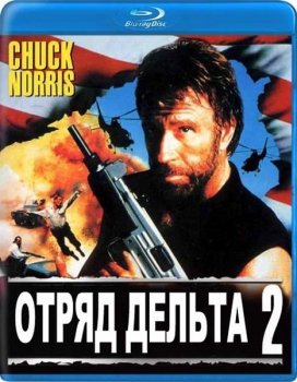 Отряд «Дельта» 2 / Delta Force 2: The Colombian Connection (1990) BDRip 720p от HDGalaKtiK | P, A