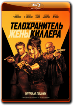 Телохранитель жены киллера / Hitman's Wife's Bodyguard (2021) WEB-DL 1080p от ELEKTRI4KA | Extended Cut | D