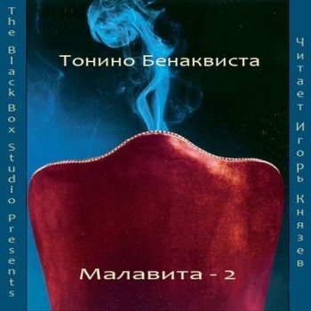 Тонино Бенаквиста - Малавита-2 (2011) MP3