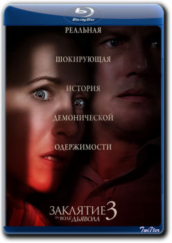 Заклятие 3: По воле дьявола / The Conjuring: The Devil Made Me Do It (2021) BDRip от Twister & ExKinoRay | Пифагор