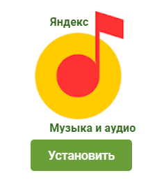 Яндекс.Музыка v2021.09.2 Mod (2021) Android