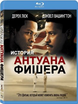 История Антуана Фишера / Antwone Fisher (2002) BDRip 1080p | P