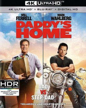 Здравствуй, папа, Новый год / Daddy's Home (2015) UHD BDRemux 2160p | 4K | HDR | Dolby Vision Profile 8 | Лицензия