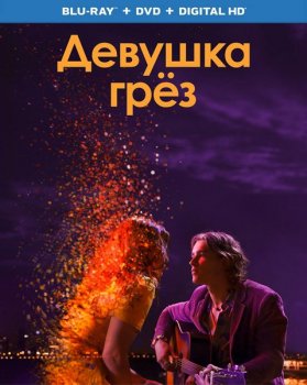 Девушка грез / I Met a Girl (2020) BDRip 1080p | iTunes