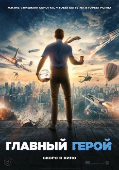 Главный герой / Free Guy (2021) BDRip-HEVC 1080p | D, P, L2