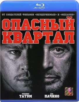 Опасный квартал / The Son of No One (2011) HDRip от MegaPeer | D, A