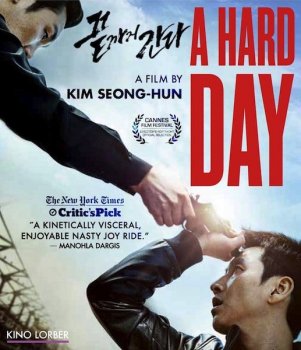 Трудный день / Иду до конца / Пройти до конца / A Hard Day / Kkeutkkaji ganda / Kkeut-Kka-Ji-Gan-Da (2014) BDRip 720p от Leonardo | L2