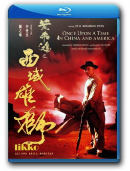 Американские приключения / Wong Fei Hung: Chi Sai Wik Hung See (1997) BDRip 1080p | P2, A | Remastered