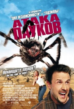 Атака пауков / Eight Legged Freaks (2002) WEB-DL 1080p | Open Matte | D, P