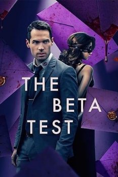 Бета-тестирование / The Beta Test (2021) WEB-DLRip-HEVC 1080p | Pazl Voice