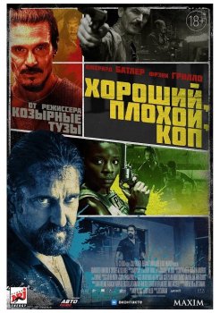 Хороший, плохой, коп / Copshop (2021) WEB-DLRip от MegaPeer | iTunes