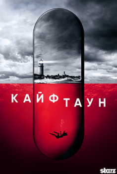 Кайфтаун / Hightown [02x01-04 из 10] (2021) WEBRip 1080p | Gears Media