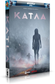 Катла / Katla [S01] (2021) WEBRip-AVC | HDRezka Studio