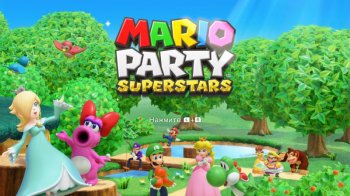 Mario Party Superstars (2021) (RePack от FitGirl) PC