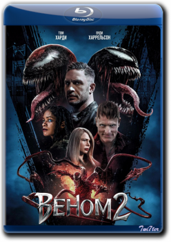 Веном 2 / Venom: Let There Be Carnage (2021) WEB-DLRip от Twister & ExKinoRay | D