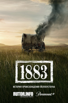 1883 / 1883 [01x01-02 из 10] (2021) WEB-DL 720p | LostFilm, HDrezka Studio