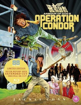 Доспехи Бога 2: Операция Кондор / The Armour Of God 2: Operation Condor (1991) BDRip 1080p | P, A | Extended Cut